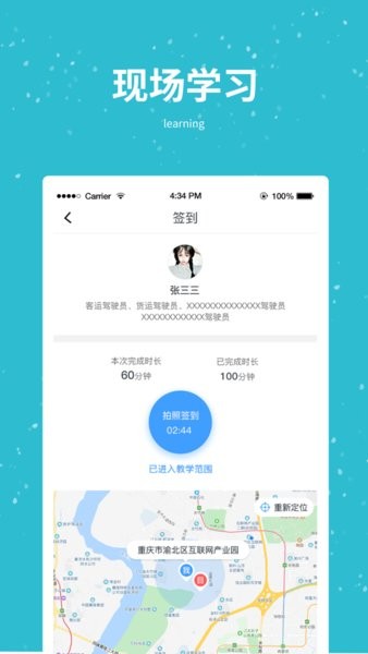 蜀交安培  v1.0.7图3