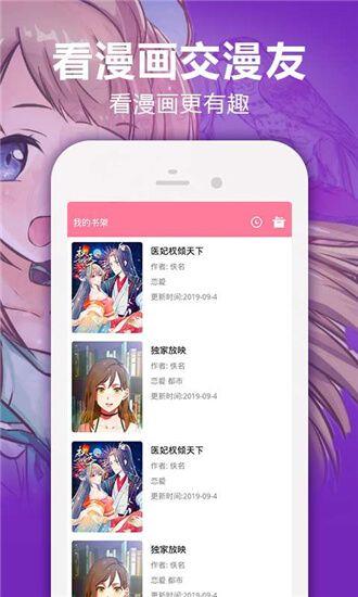 奇满屋漫画无删减版  v1.0图1