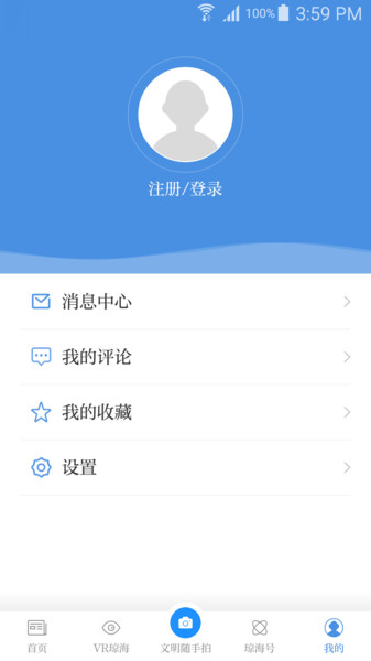 琼海发布客户端  v2.5.0图2