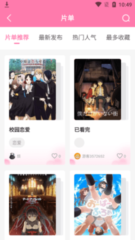 涩漫屋app  v1.1.0图3