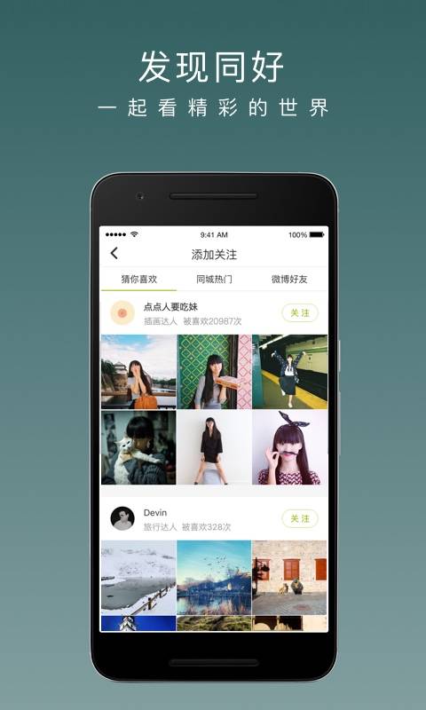 lofter社交软件  v2.1图2