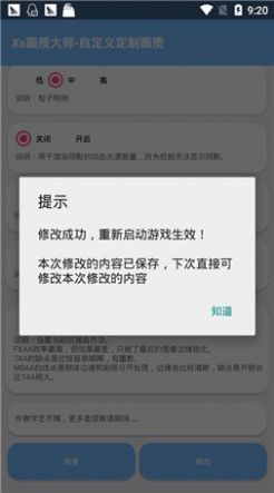 xthzpro画质助手最新版  v1.91.00图1