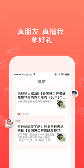 胖吴货栈  v2.3图1