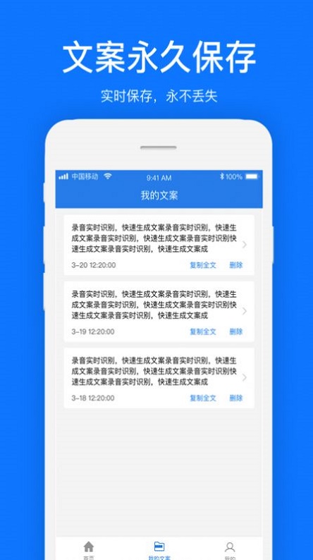 文案提取神器app下载