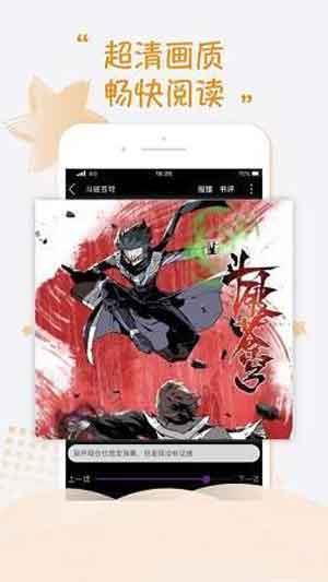 鲍鱼漫画6.0.1版本  v6.0.1图1