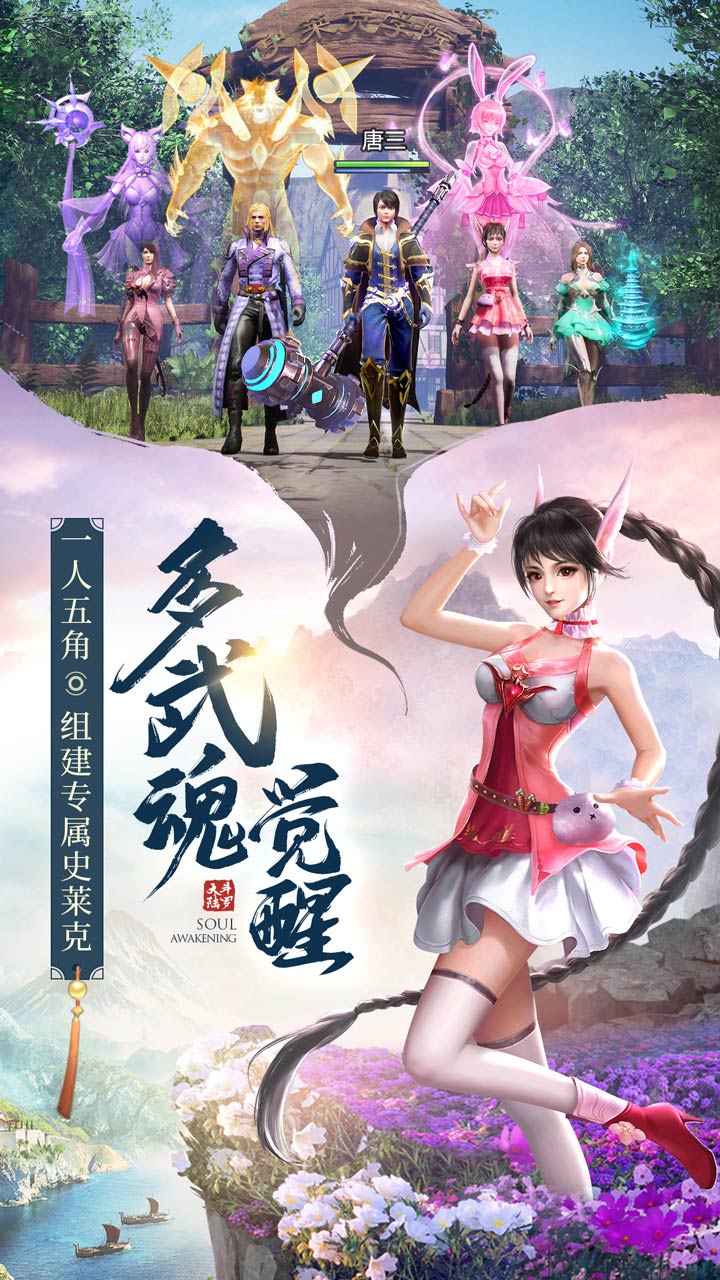 斗罗大陆魂师对决绝杀暗器服下载老版