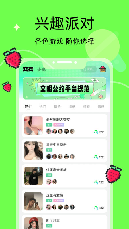 音络科技  v2.1图1