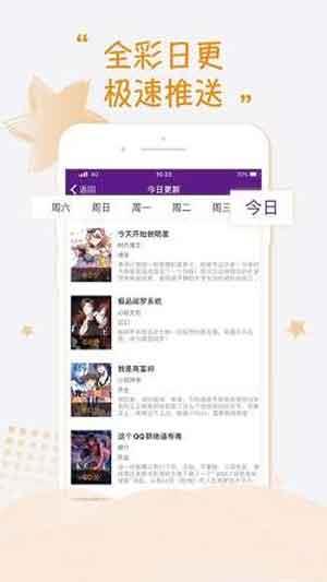 鲍鱼漫画6.0.1版本  v6.0.1图2