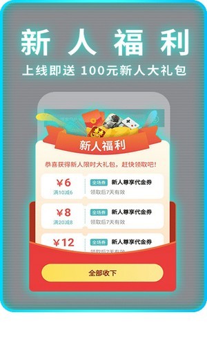 1元手游下载安装  v1.7.6图2