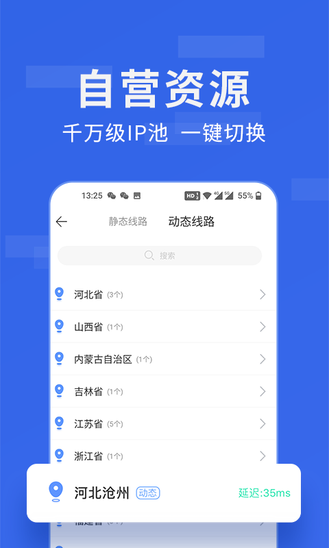 比例修改器最新版  v1.40.00图4