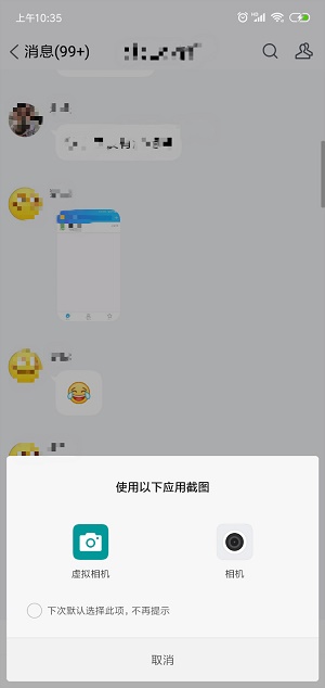 虚拟相机安卓版apk  v1.2.1图1