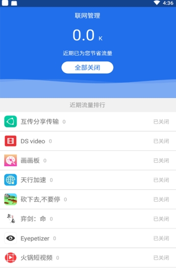 Veee下载  v4.2.0图3