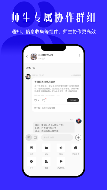 假今日校园app下载  v9.4.2图4