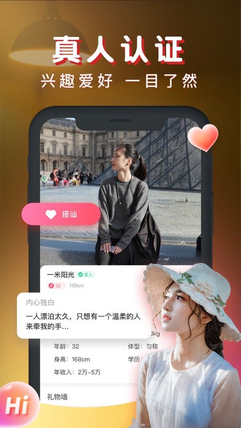 暖聊交友app下载  v2.47.0图3