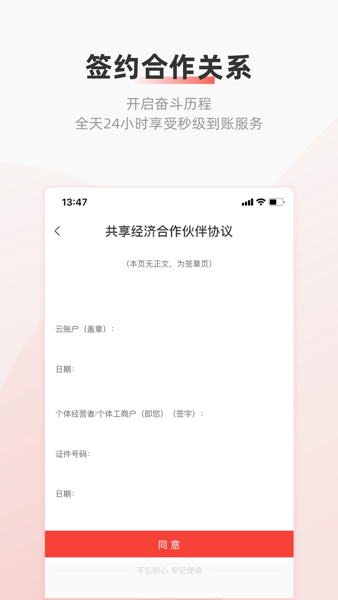 云账户灵活用工最新版  v2.7.0图2