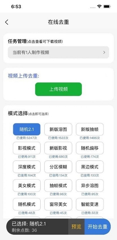 起号工具查询  v1.0.0图2