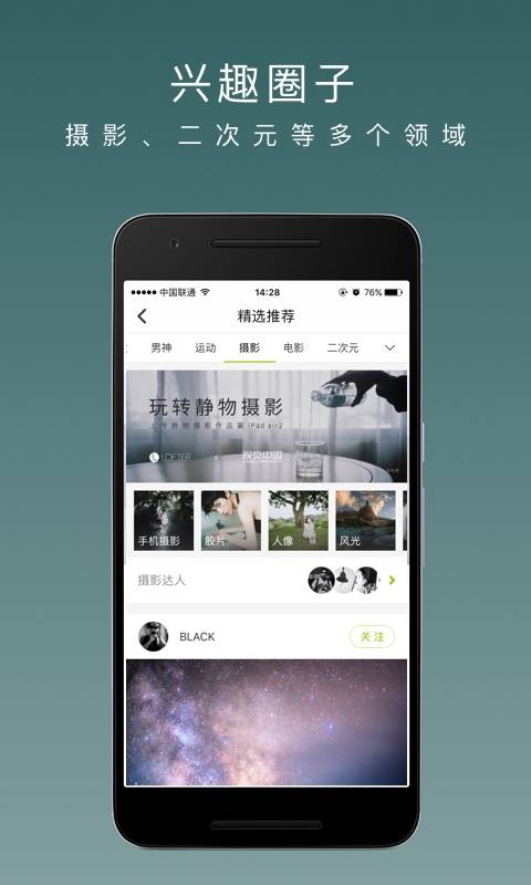 lofter社交软件  v2.1图1