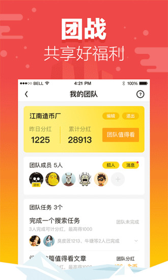 快马小报  v1.6.0图4