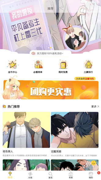 谜妹漫画mimei  v8.0.3图2