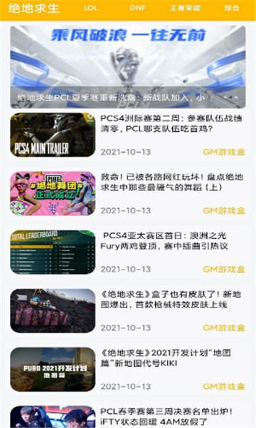 八方gm游戏盒子手机版  v1.0.1图1