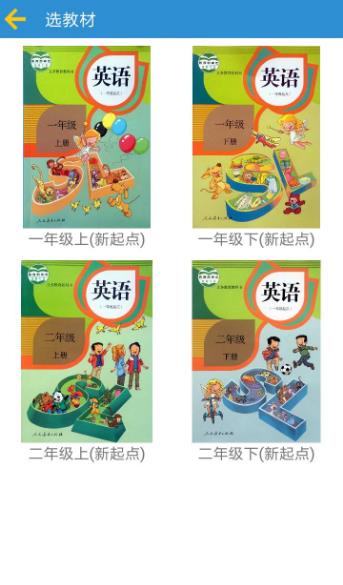 小学英语人教版  v2.5图1