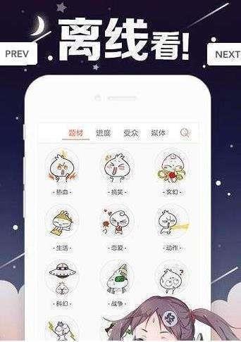 丫丫漫画  v3.7图1