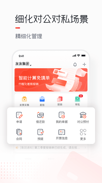 友费控最新版  v1.3.8图2