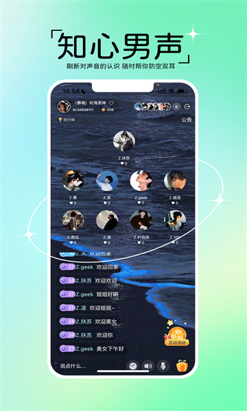 回响语音下载  v1.0.1图2