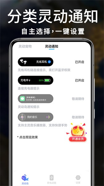 智能小组件  v1.2.1图1