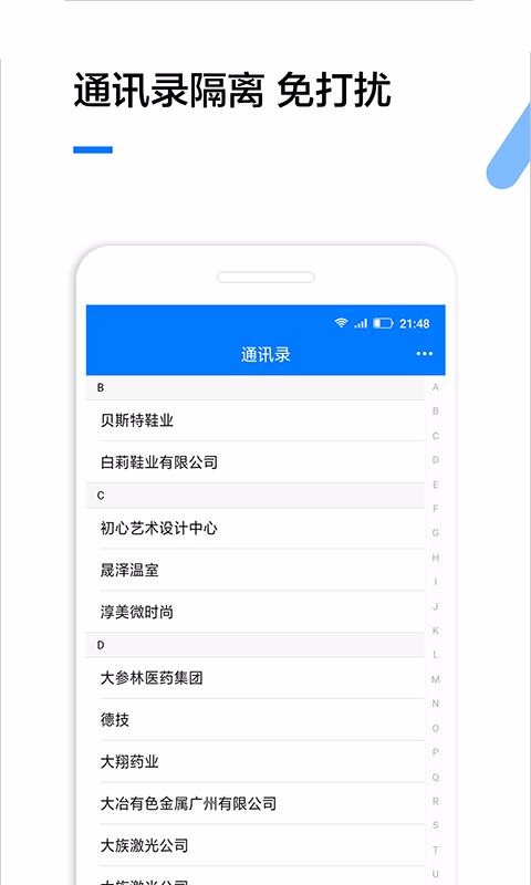 企业查询  v1.3.2图3