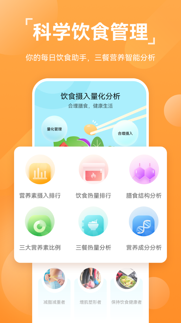 运动健康2023年年报  v13.1.6.310图3