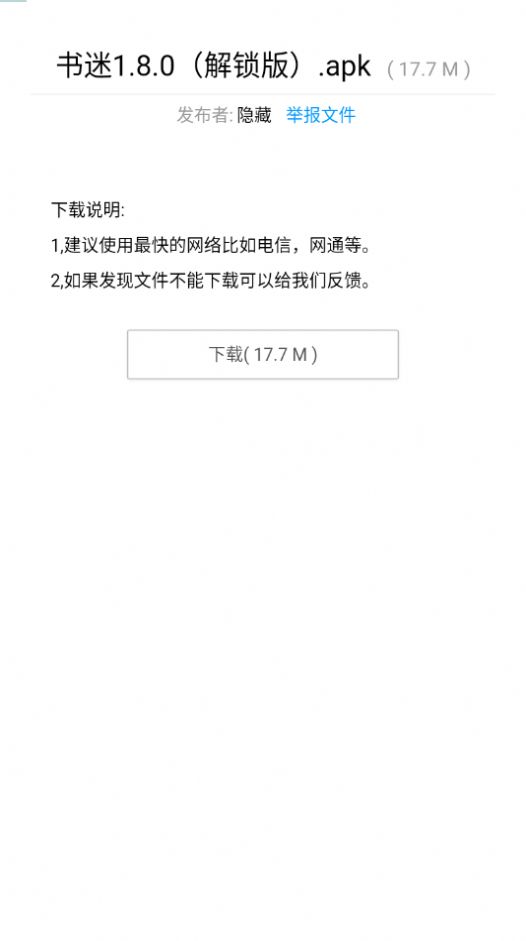 暗部共享app软件库