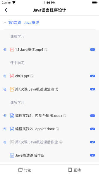 东软智慧教学平台