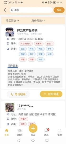 农货档案  v2.9.4图3