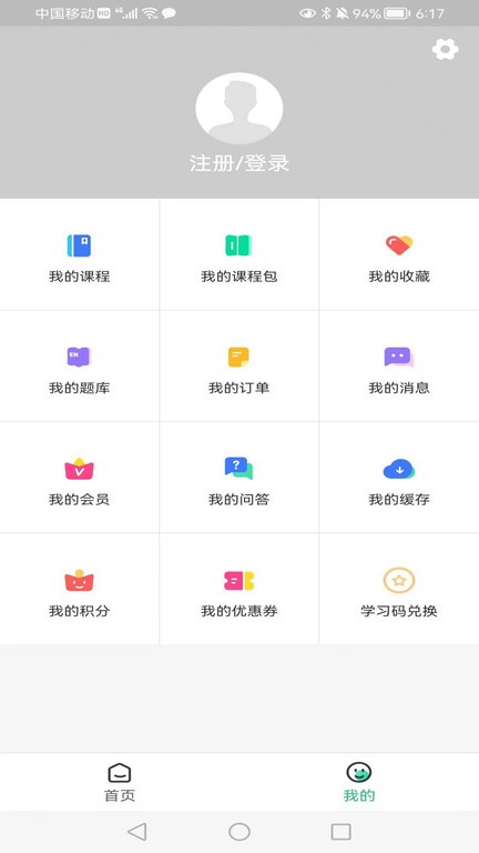 育尚未来