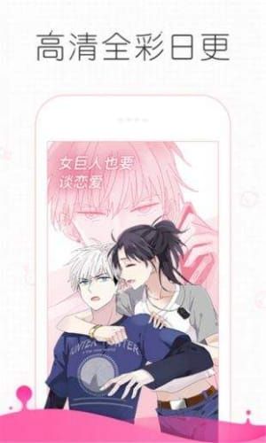 追漫大师app最新版  v191.6图1