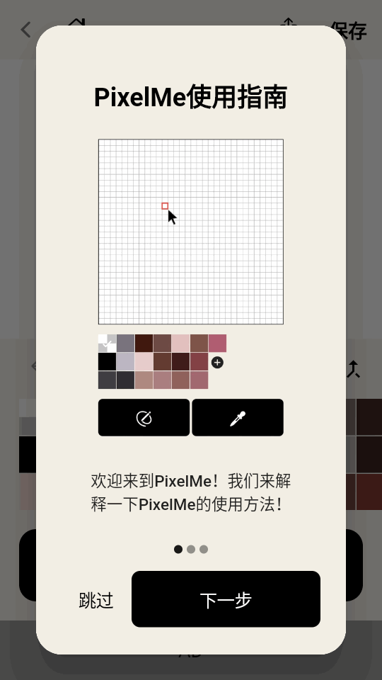 pixelMe 翻译