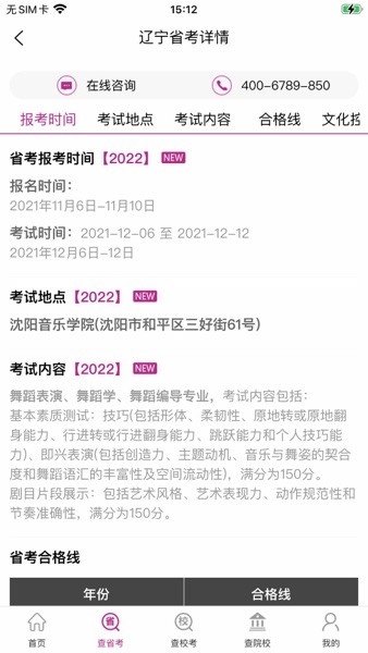 舞蹈大学库  v2.1.0图1