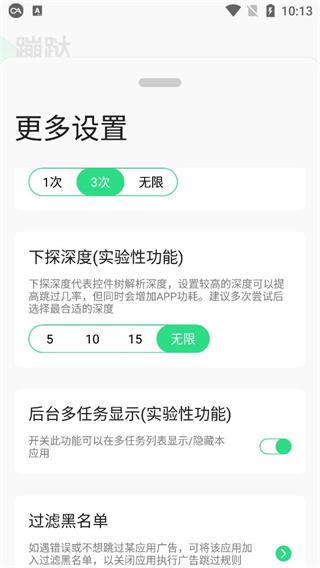 蹦跶巴拉原唱  v1.4图4