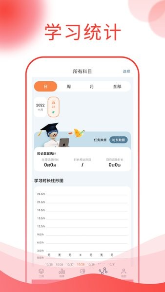 研迹  v1.0.0图2