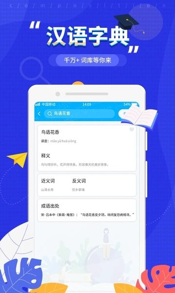 作文纸条  v1.0.3图1