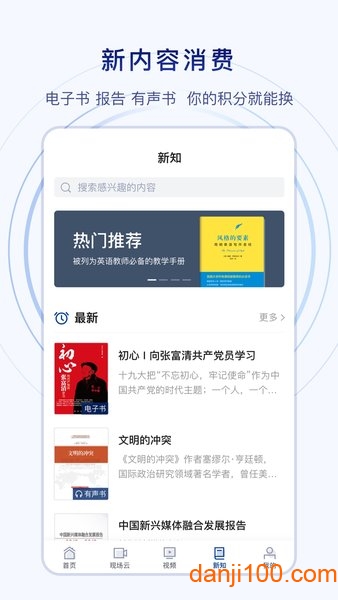 新华社  v10.1.0图2