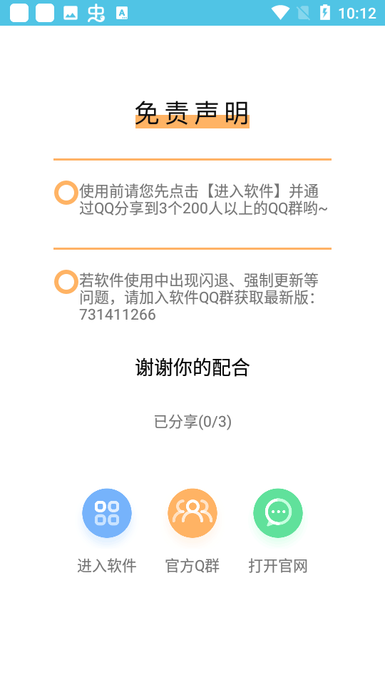 蓝奏云鬼鬼软件库  v1.0图4