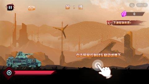 火柴人超级战车  v1.0.2图2