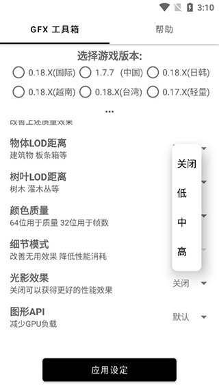 比例修改器免费  v1.40.00图1