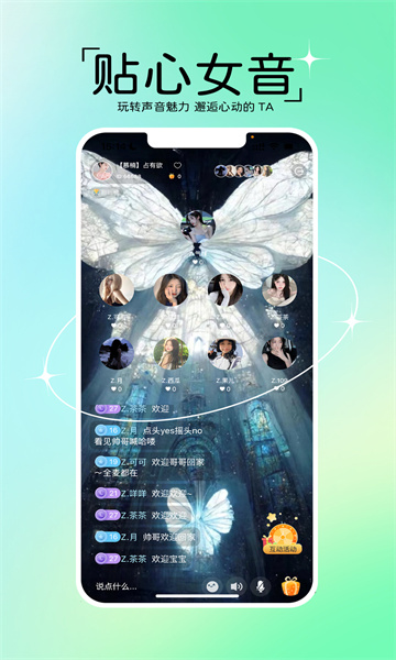 回响语音app  v1.0.1图1