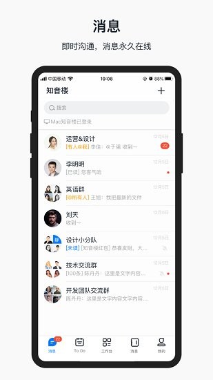 好未来知音楼  v1.7.7.2图2