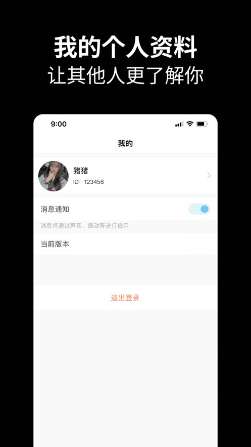 元友下载  v1.0图4