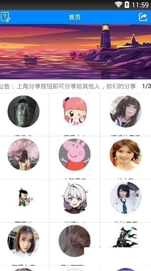 爱酱高清壁纸  v3.50.00图3