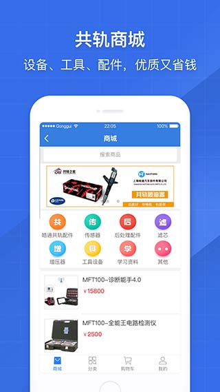 共轨之家诊断能手手机版  v7.29.0.10图4